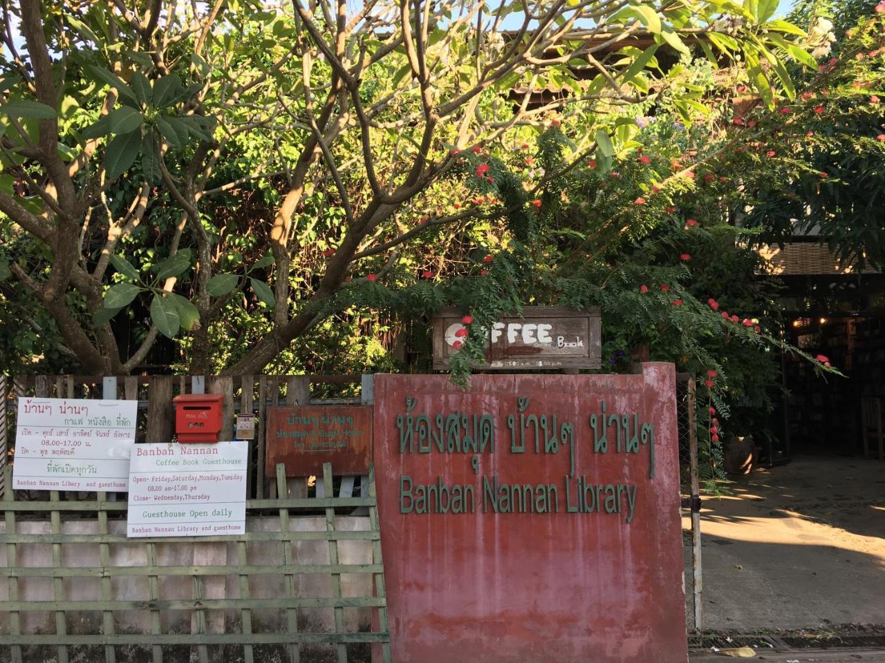 Banban Nannan Library And Guesthome エクステリア 写真
